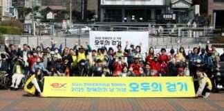 한국도로공사서비스, 장애인의 날 행사 ‘모두의 걷기’로 장애인과 동행하며 나눔 활동 이어가