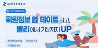 “스카이패스 회원정보 업데이트하고 발리로 떠나자” 대한항공, ‘숨은 마일리지 찾기’ 프로모션