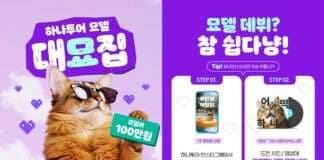 하나투어, MZ감성 콘텐츠로 ‘2030세대 놀이터’ 자리매김