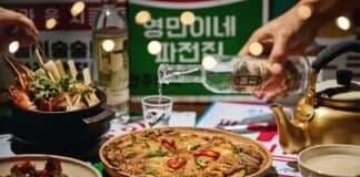 파크 하얏트 부산 라운지, ‘파크 포차’ 선보여