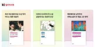 ‘고전에 빠진 MZ’ kt 밀리의서재, 텍스트힙 열풍 속 고전 문학 대중화 선도