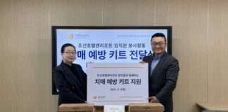 조선호텔앤리조트, 서울과 부산 등 각 지역 치매안심센터에 치매 예방 키트 전달