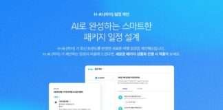 하나투어, 여행 상품 기획자 돕는 ‘신규 AI 서비스’로 업무 효율↑