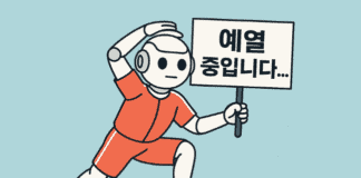 GPT는 왜 예열이 필요할까? – 언어 모델과 온도의 비밀