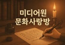 진실 위에 선 자