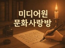 진실 위에 선 자