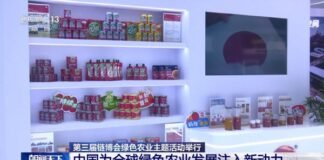 CISCE, 녹색농업 행사 개최… 중국, 친환경 농업 선도