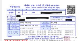 추석 전날 평일 고속도로 전용차선 단속 논란… ‘토·일 전용차선 운영’ 표지판은 왜 그대로 였나