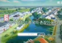 중국 저장성 감귤 마을의 수확철 이야기… ‘촌장이 되어보세요’