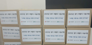 경기도시각장애인복지관, 2025년 경기 비발디 ‘사계절 사랑나눔 – 사랑의 온기나눔’ 물품 전달