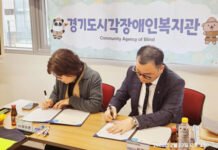 문화예술 분야 장애인 작가 채용을 위한 동행… 경기도시각장애인복지관-경성인터내셔널 업무협약 체결