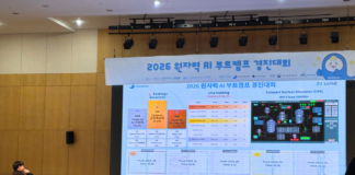 ‘2026년 원자력 AI 부트캠프’ 경진대회 성료