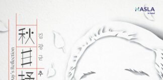 시와 음악, 미디어아트의 조우… 제3회 하슬라국제예술제 프리뷰 공연 ‘추일서정’ 서울 상륙