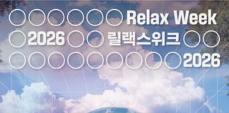 ‘2026릴랙스위크’ 쉼의 기준을 정하다… 전국 릴랙스 스팟 108선 최종 선정