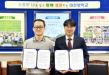 SK행복나눔재단, 대전맹학교와 업무협약 체결… 대전 지역 시각장애 학생 ‘독립 보행’ 돕는다