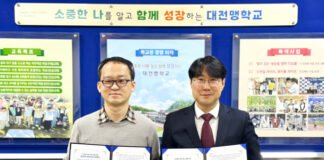 SK행복나눔재단, 대전맹학교와 업무협약 체결… 대전 지역 시각장애 학생 ‘독립 보행’ 돕는다