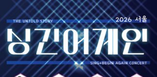 ‘싱어게인4’ 출연진이 함께 하는 ‘싱긴어게인’… 3월 21일 ‘서울 the untold story 콘서트’ 개최