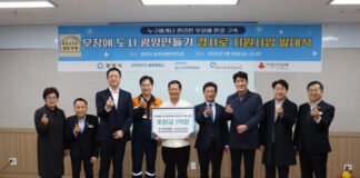 ‘2026년 무장애도시 광양 만들기 경사로 지원사업’ 발대식 개최
