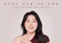 소프라노 박소영 귀국 독창회, 3월 15일 예술의전당 리사이틀홀 개최