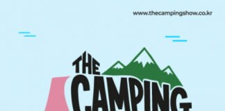 이엑스스포테인먼트 ‘2026 더캠핑쇼 in 대전’ 2월 26일 개최