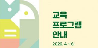 서초여성가족플라자 잠원센터, 4~6월 수강생 모집… 여가플 시네마·패밀리데이로 문화행사 확대