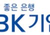 IBK기업은행, 2026년 상반기 신입 행원 공개 채용 실시
