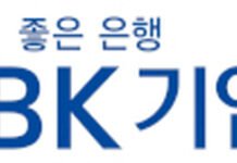IBK기업은행, 2026년 상반기 신입 행원 공개 채용 실시