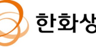 한화생명, 2025년 결산 실적 발표