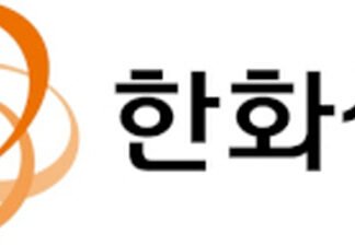 한화생명, 2025년 결산 실적 발표