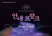 창작 발레 ‘안네 프랑크’ 4월 국립극장서 공연