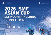 ‘2026 ISMF 아시안컵 산악스키 대회 겸 제23회 강원특별자치도지사배 전국 산악스키 대회’ 개최