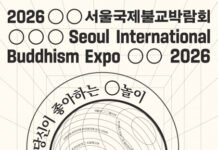 대박 예감… ‘공놀이’로 만나는 2026서울국제불교박람회 프로그램 공개