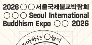 대박 예감… ‘공놀이’로 만나는 2026서울국제불교박람회 프로그램 공개
