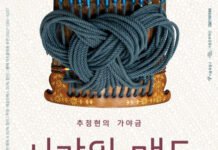 가야금으로 엮는 시간의 결… 추정현의 가야금 ‘시간의 매듭’ 공연