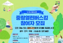 중랑문화재단, 일상이 무대가 되는 ‘문턱 없는 중랑형 버스킹’ 본격 운영