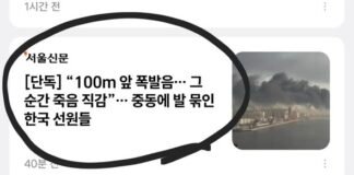“100미터 앞 폭발음…그 순간 ‘죽음 직감’”… 단어를 모르는 기자, 걸러내지 못하는 데스크