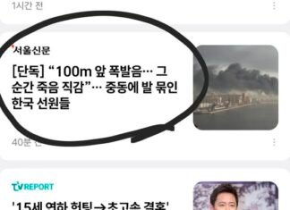 “100미터 앞 폭발음…그 순간 ‘죽음 직감’”… 단어를 모르는 기자, 걸러내지 못하는 데스크