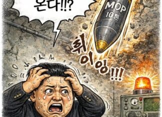 미디어원 만평 “이제 지하는 무덤이다”