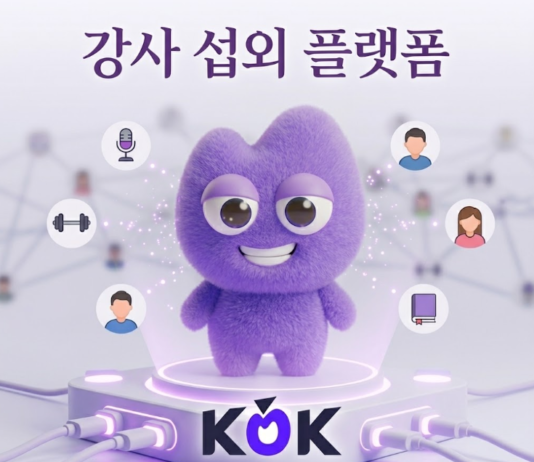 강사 섭외 사이트 한계 속…크리에이터 매칭 플랫폼 ‘콕’ 주목