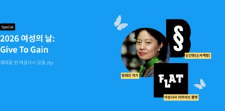 교보문고, 세계 여성의 날 맞아 ‘여성서사 독서 패키지’ 기획