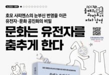 우리가 매운맛에 열광하는 이유도 유전자 때문일까… 과학자가 전하는 생물학의 뒷이야기