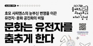 우리가 매운맛에 열광하는 이유도 유전자 때문일까… 과학자가 전하는 생물학의 뒷이야기