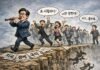 망하는 길도 내가 좋으면 따라간다… ‘자유’라는 이름의 집단 착각 피리를 부는 정치인을 따라 환호하며 절벽으로 향하는 군중을 표현한 정치 풍자 만평, 외교 경제 국익 붕괴를 상징