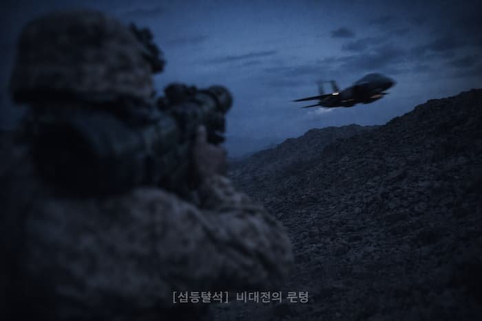 이란 혁명수비대 보병 휴대용 대공 미사일 미사크-3 매복 및 미군 F-15E 저고도 비행 위협 상황
