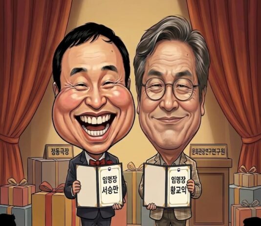 세상 참. . . 서승만 정동극장 대표 임명과 황교익 문화관광연구원장 임명을 풍자한 시사만평